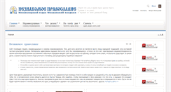 Desktop Screenshot of missionary.su